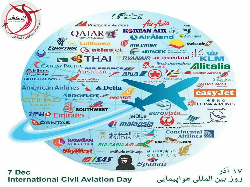 روز ملی هواپیمایی